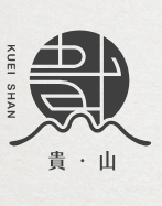 貴山國際 Kuei Shan logo