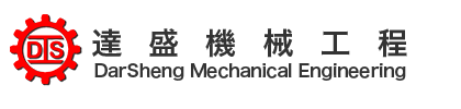 達盛機械工程 DSME logo